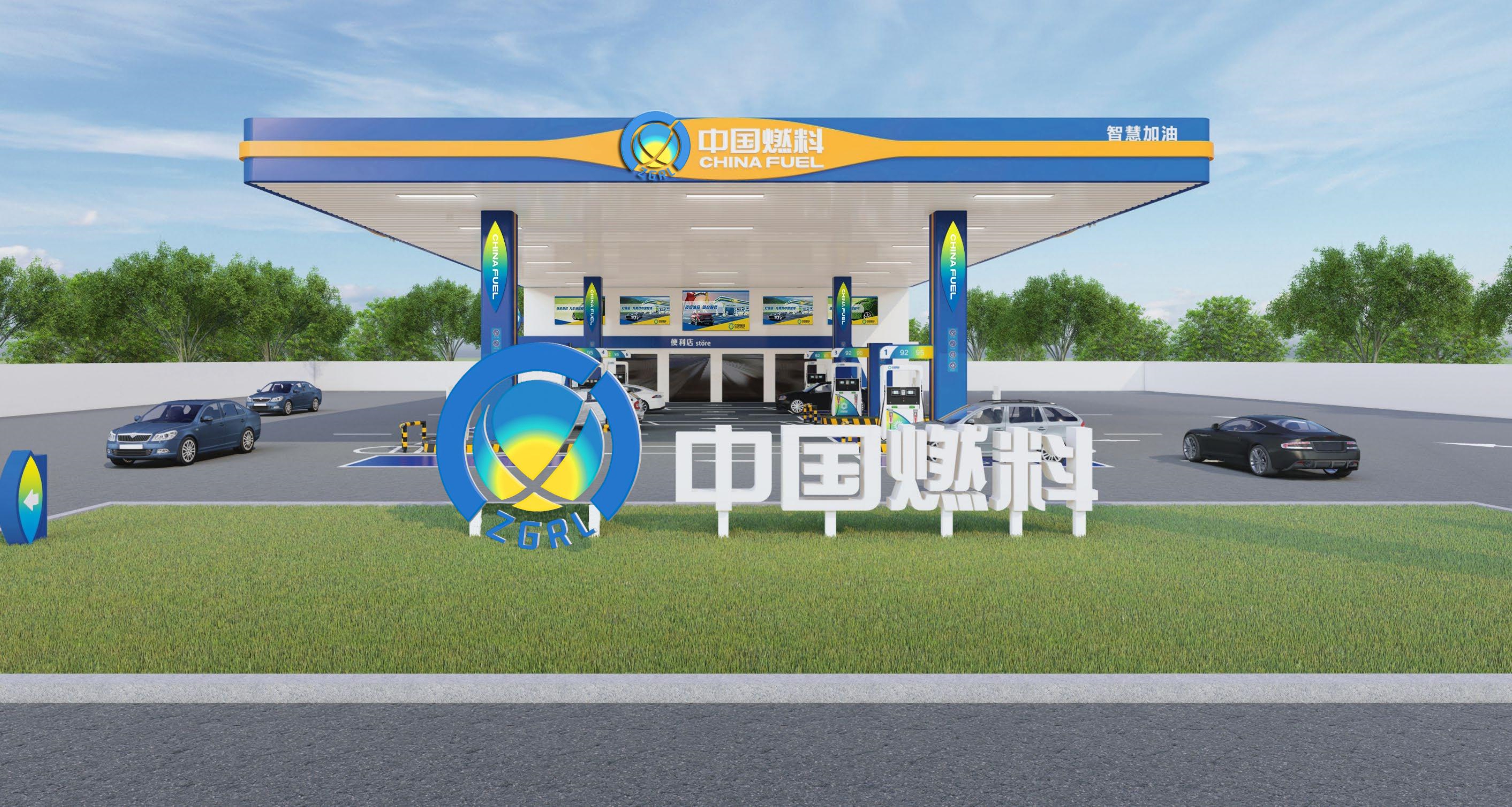 热烈祝贺中国燃料（武安）加油站开业大吉！